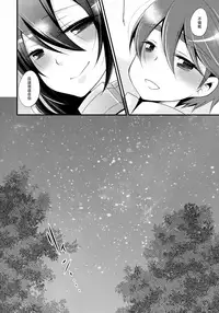 (C92) [Pinke (Kaya)] Tsukiakari kara Konnichiwa (Kantai Collection -KanColle-) [Chinese] [无毒汉化组]