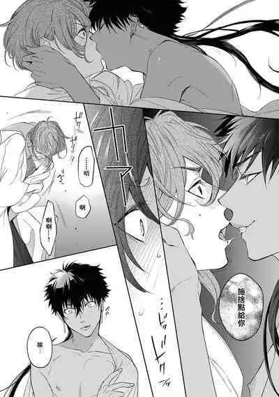 Sahara no Kuro Washi 2 side Alkil | 撒哈拉的黑鹫2 雨夜的月亮 前篇