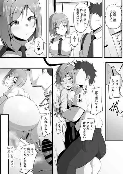 [Misaki (Neko Samurai)] Yurikago