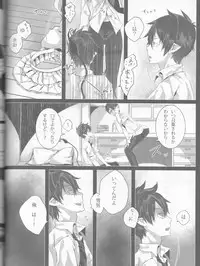 (C84) [Gensyokuhakoniwa (Kintoki)] Exodus 2 (Ao no Exorcist)