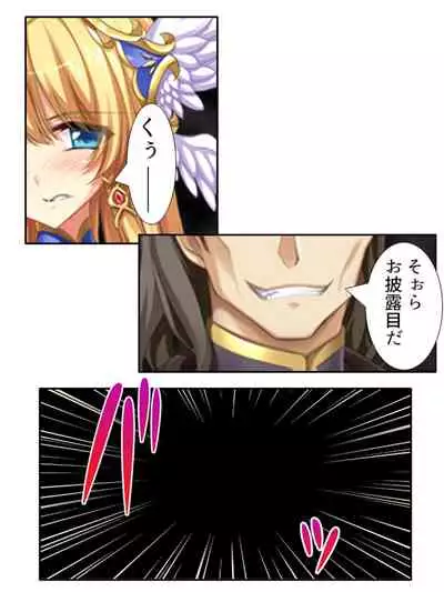 異世界で女神を寝取って淫紋●教 5巻