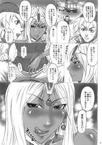 (C75) [Ozashiki (Sunagawa Tara)] CHOCOLATRIBE (Dragon Quest IV)