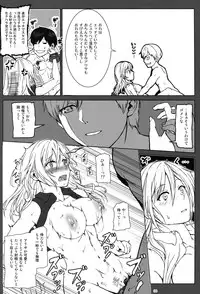 (C90) [Lithium (Uchiga)] Again #3 All That Heaven Allows (God Eater)