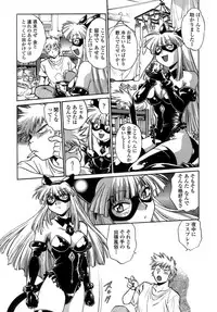 [Manabe Jouji] Tail Chaser 1