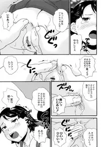 [Asahina Makoto] Shinsouban Zettai Chikan Densha