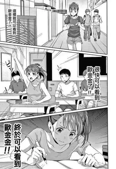 Shishunki no Obenkyou Ch.1-5