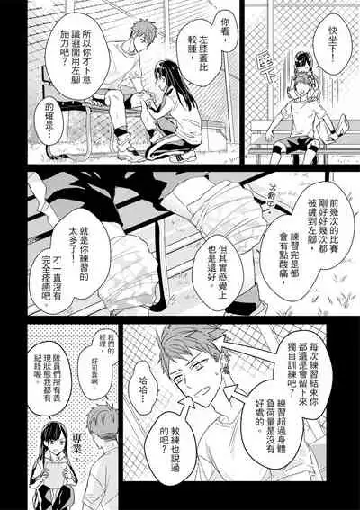 Kioku no Kaibutsu | 记忆的怪物 1-3