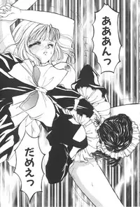 [Masuyama Kei] Kare no O-Ki ni Iri