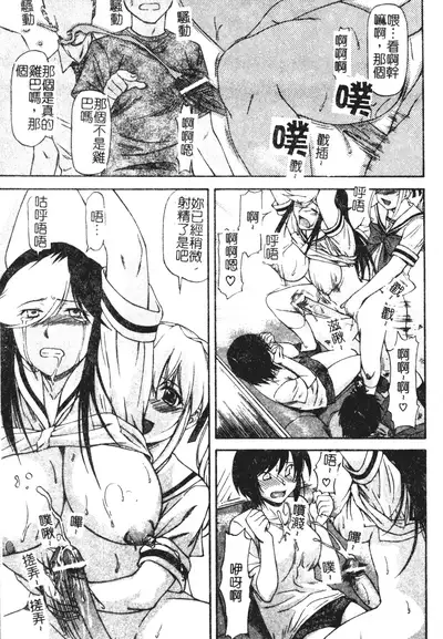 [Nagare Ippon] Turning Point Ch. 1-7 [Chinese]