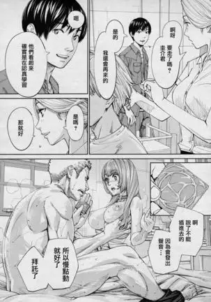 Chitose Ch 4 【裡番研究會漢化組】