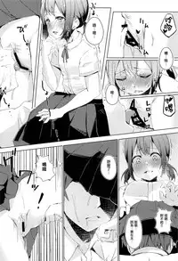 (C94) [Funiai-ice (Funiai Riko)] XXX on the dirty valley [Chinese] [无毒汉化组]