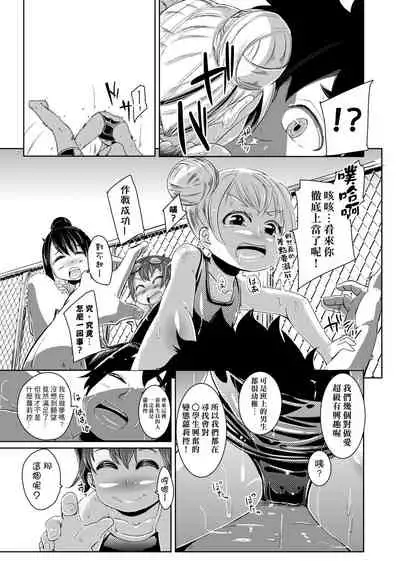 [horonamin] Kobetsu Ecchi Shidou Juku | 個別的性愛指導塾 [Chinese] [Digital(BOOKWALKER & DLsite)]