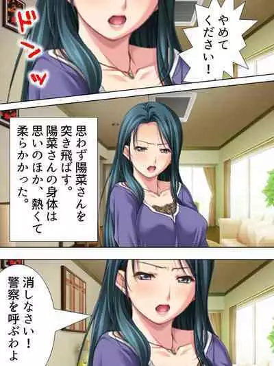 Tomodachi no Obasan ga Onanie-chuu! Omowazu Odoshite Namasounyuu! Soushuuhen