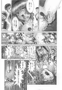 [Kamitsuki Manmaru] GO GO HEAVEN!! Vol.1