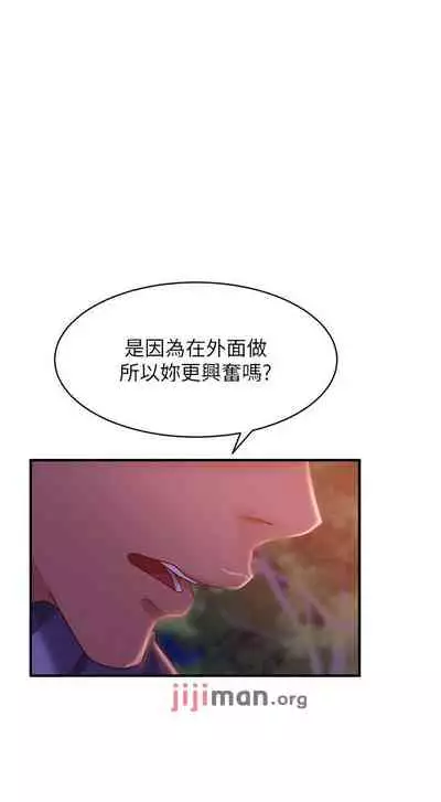 【周六连载】不良女房客（作者：Overlab studio） 第1~38话