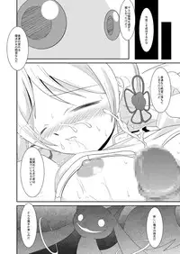 [eden (Adon no Aniki, Diisuke)] Jitsuroku Rape "Watashitachi ga Shoujo Janaku Natta hi" (Puella Magi Madoka Magica) [Digital]