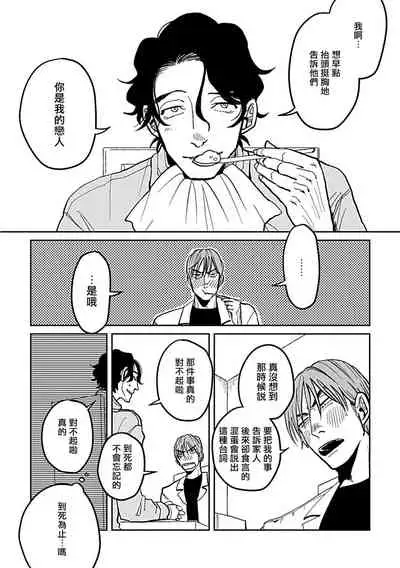 Yameru Toki mo, Sukoyakanaru Toki mo, | 无论疾病、还是健康 #4-6 + P站番外插图