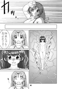 (C64) [Tokyo Circuit (Various)] Mimicco! 2