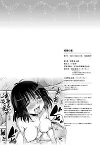 [Miyano Kintarou] Chijyou No Hoshi [Digital]