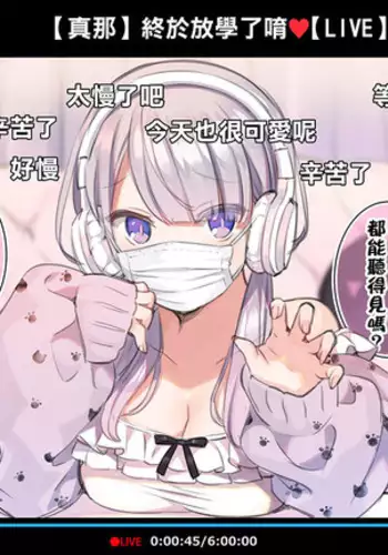 Saimin dōga de nama iki nama omo ga nama iki suru namahōsō 3.3ver