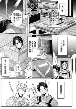 ガチイキ挑発ナイト【R18版】