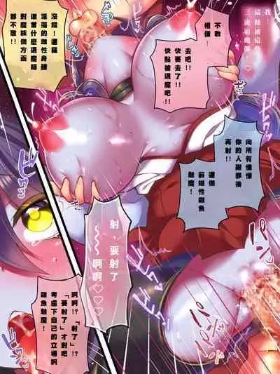 TSサキュバス退魔師VSメスガキ退魔師