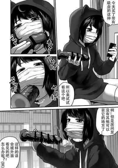 Mitenakya Iya desu yo? | 不看着我可不行哦