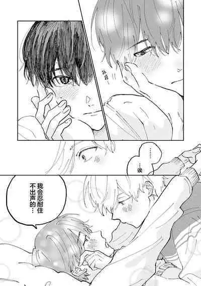 Ore no Osananajimi wa Chou Kawaii | 我的幼驯染超级可爱