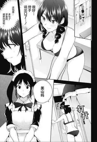 游梦卧绮～梦中的我们坠入爱河～（きただりょうま）