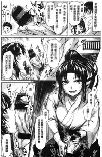 [tsukitokage] Sukitte i tterujan 喜歡所以洩了出來不是嗎 [Chinese]