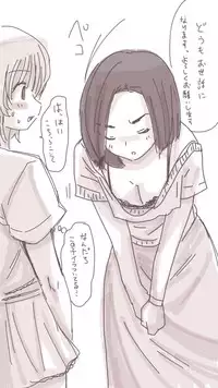 [Souryuu] Onaco-chan no Enikki