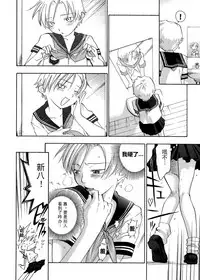 [Yonekura Kengo] Pink Sniper [Chinese] [田鼠汉化] [Uncensored]