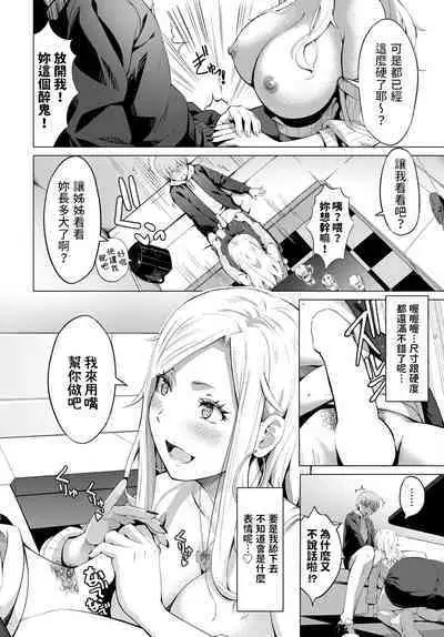 Tomodachi no Otouto
