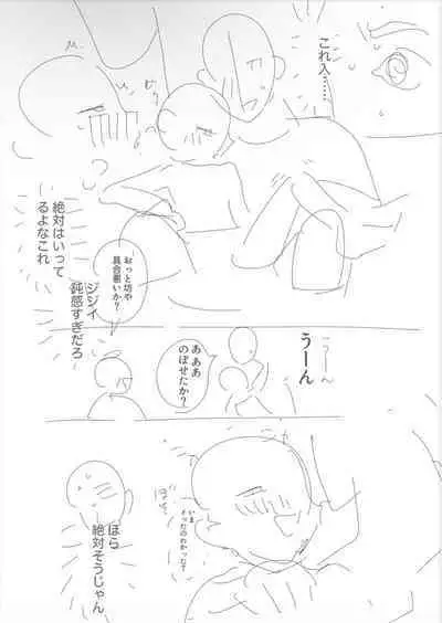 Do Mobs Dream of TadaHiro?