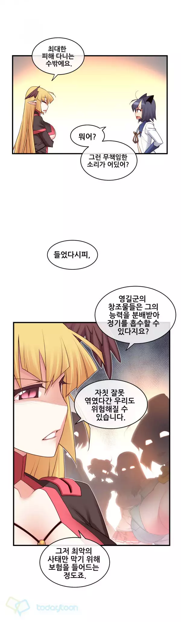 Master in My Dreams Ch.90-118