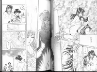 [Funabori Nariaki] Blue Saga ~Akai Yoru no Megami-tachi~