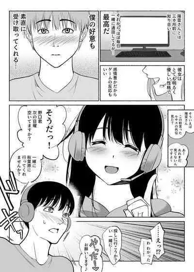 Tsuuwa Appli no Tomodachi