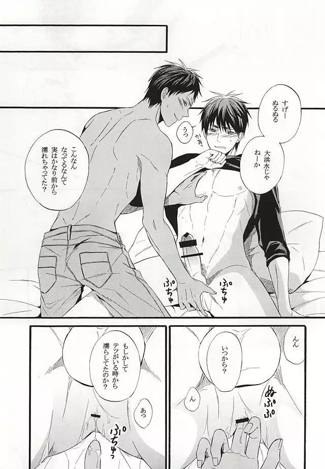 Campanule no Yuuutsu