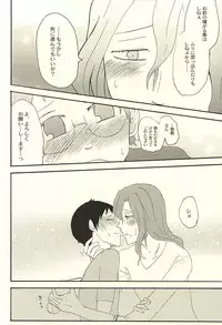 (SUPER24) [Cyobihige (Torimaru)] Datte Shikatanai Daro (Yowamushi Pedal)