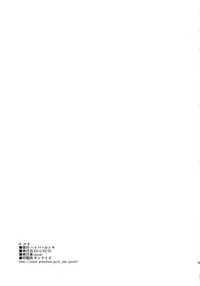 (C85) [Hi-per Pinch (clover)] N (IS <Infinite Stratos>)