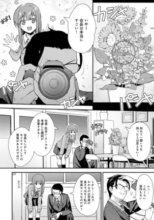 COMIC Anthurium 2020-10