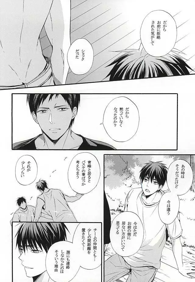 Campanule no Yuuutsu