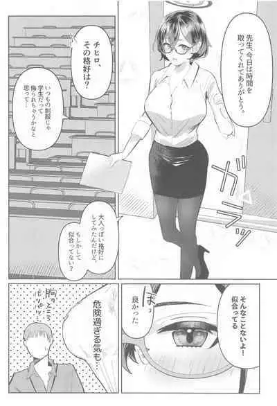 Private Security Lesson