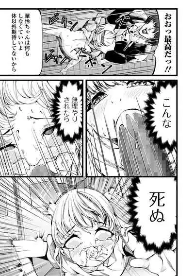 COMIC Mate Legend Vol. 44 2022-04