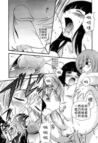 [Kamirenjaku Sanpei] Anal Angel Ch. 0-7 [Chinese] [不冠名汉化]