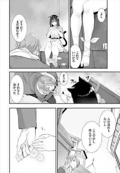 [Kyougoku Touya] Orokamono wa Nekomimi Dorei ni Izon suru ~Hajimete no Choukyou Seikatsu~ 01-23