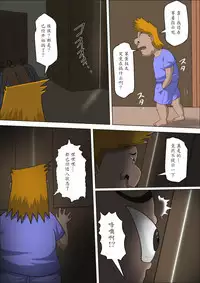 Musuko no Doukyuusei ni Makura Eigyou Monogatari 3