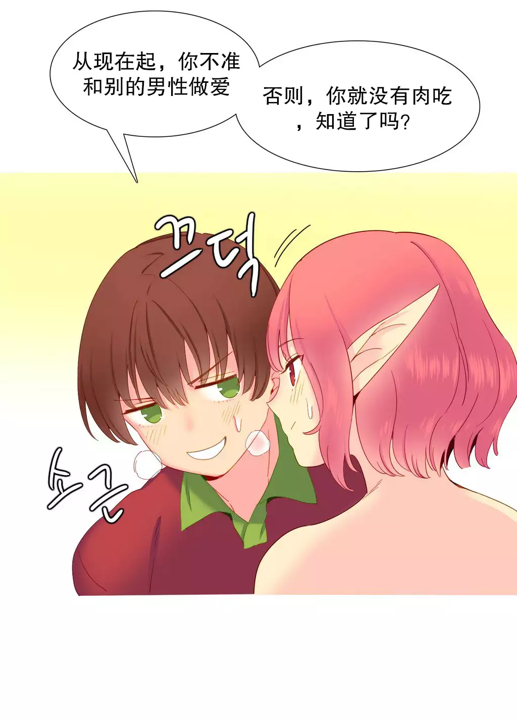 A World that I Rule | 我统治的世界 Ch.1-19