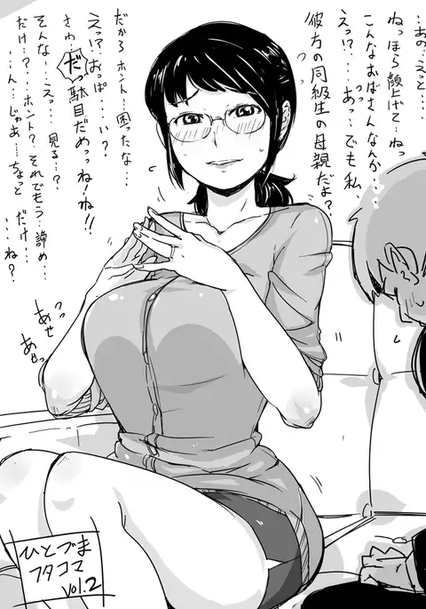 ひとづまフタコマ Vol. 1-15