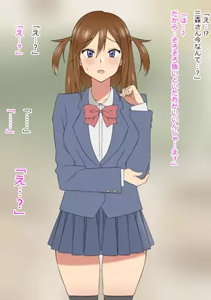 Yume o Sousa suru Chikara o Te ni Ireta Ohanashi